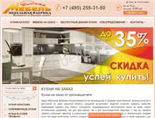 Tablet Screenshot of mebelvid.ru